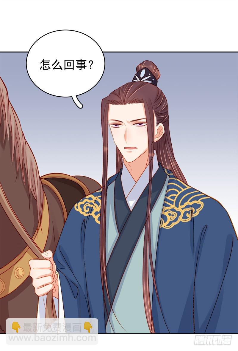 第76话 暗袭-第77话