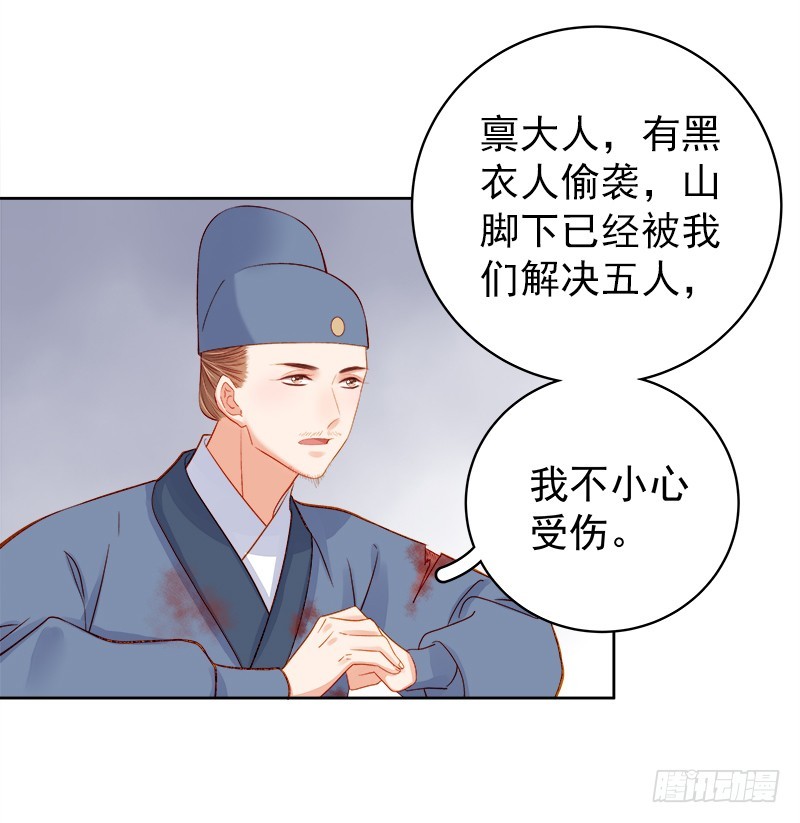 第76话 暗袭-第77话