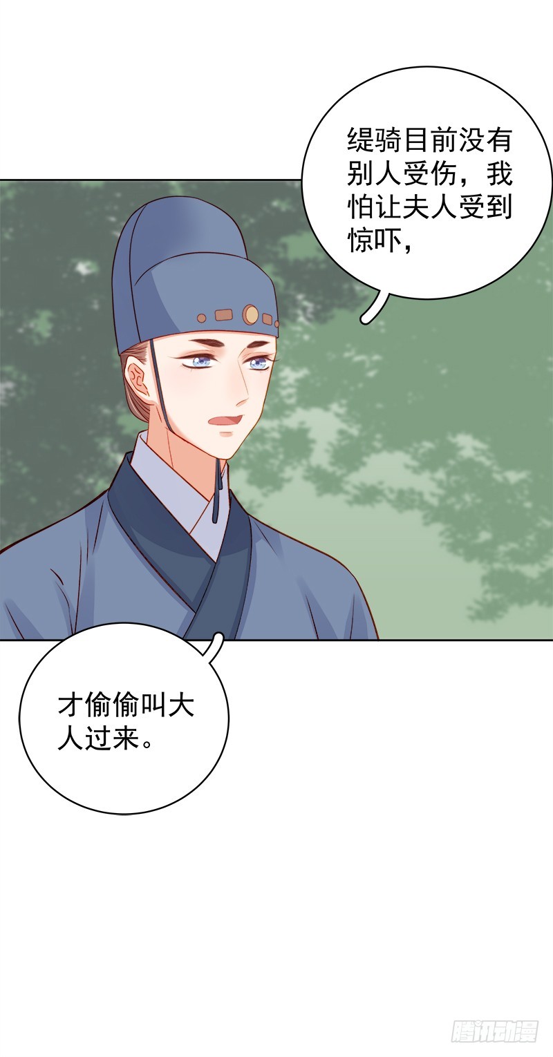 第76话 暗袭-第77话