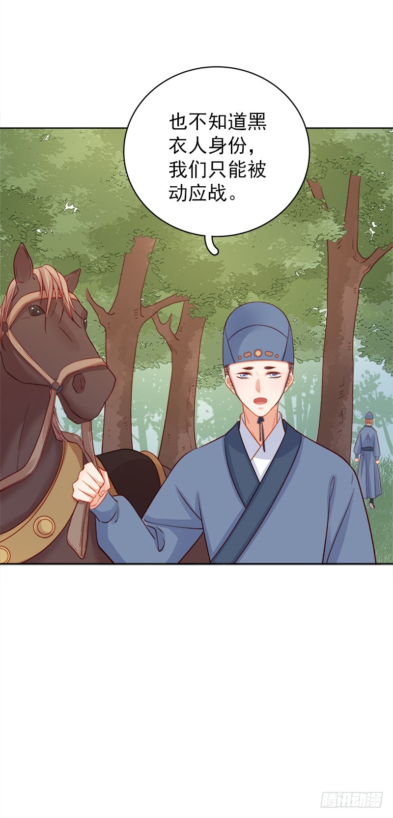 第76话 暗袭-第77话