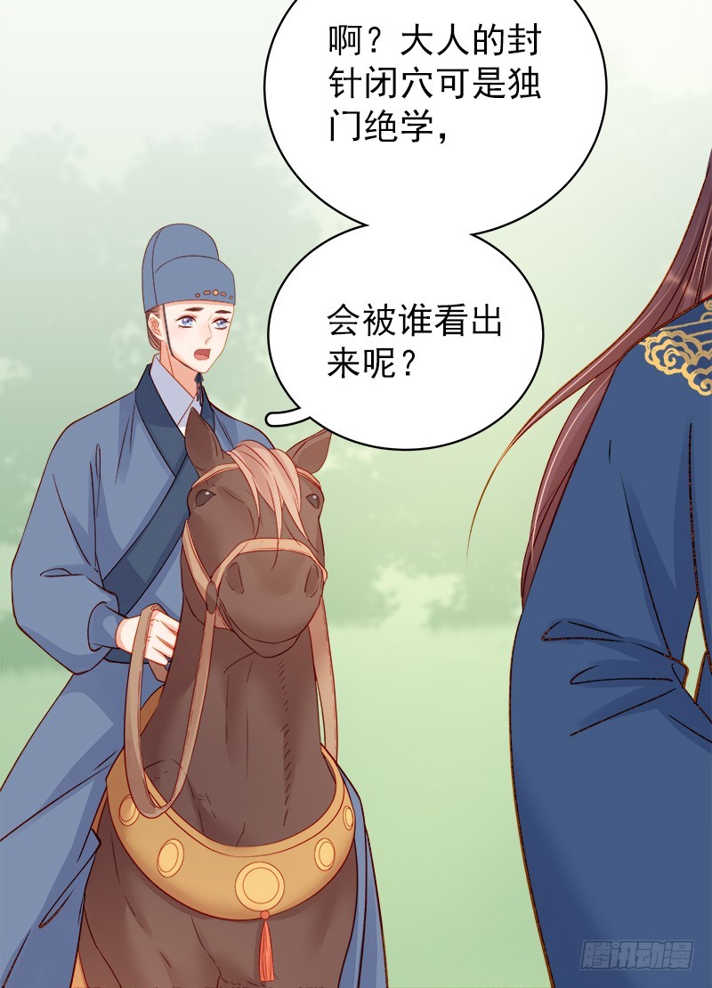 第76话 暗袭-第77话