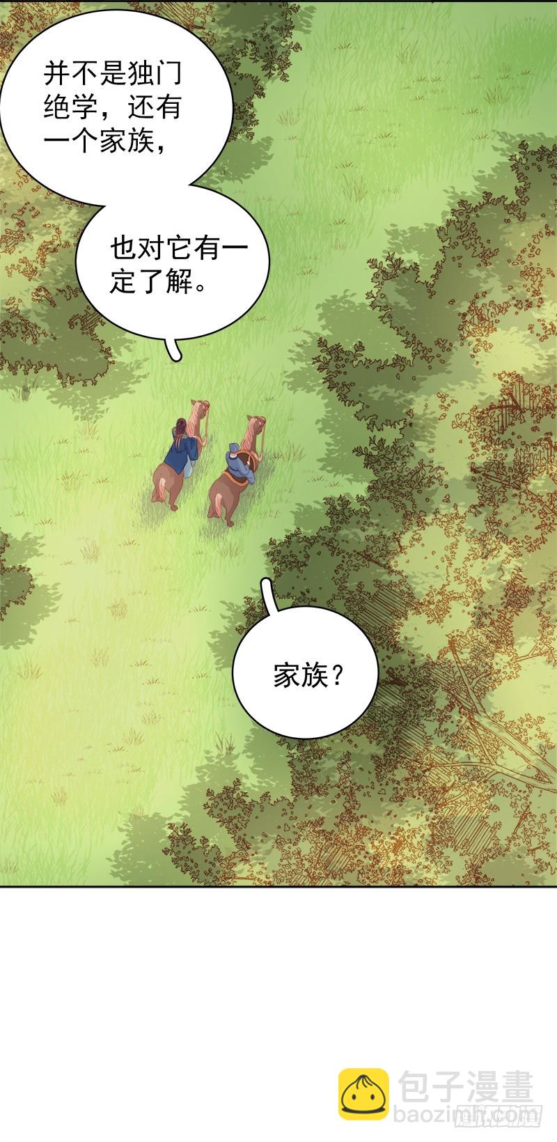 第76话 暗袭-第77话