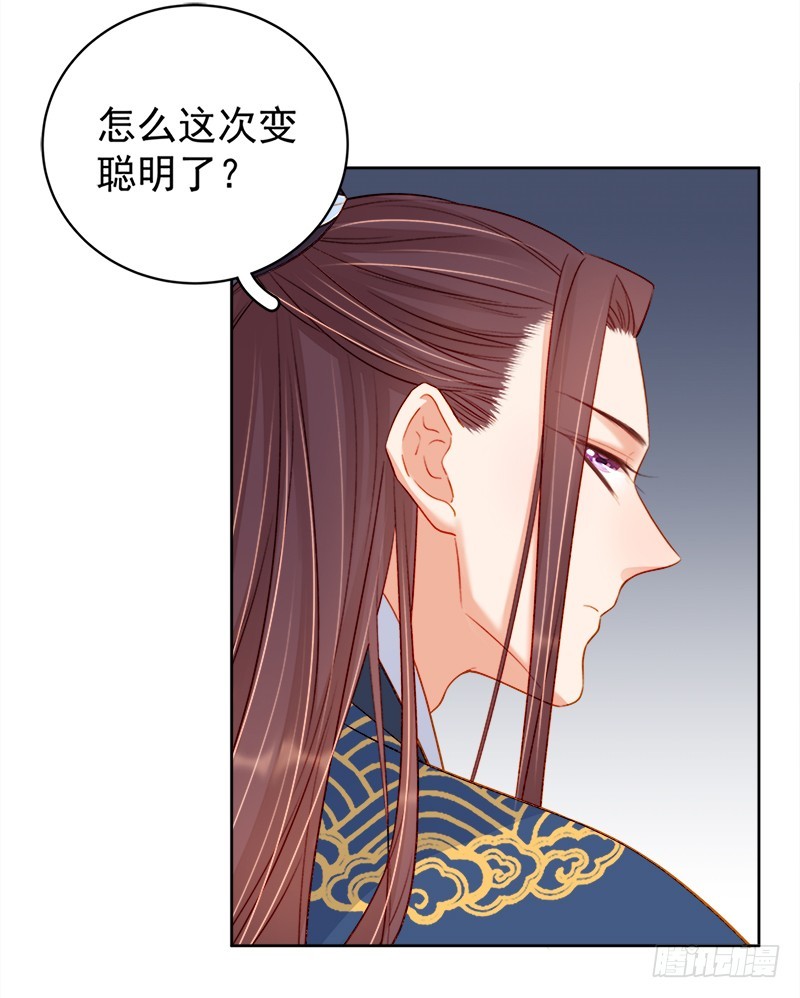 第76话 暗袭-第77话