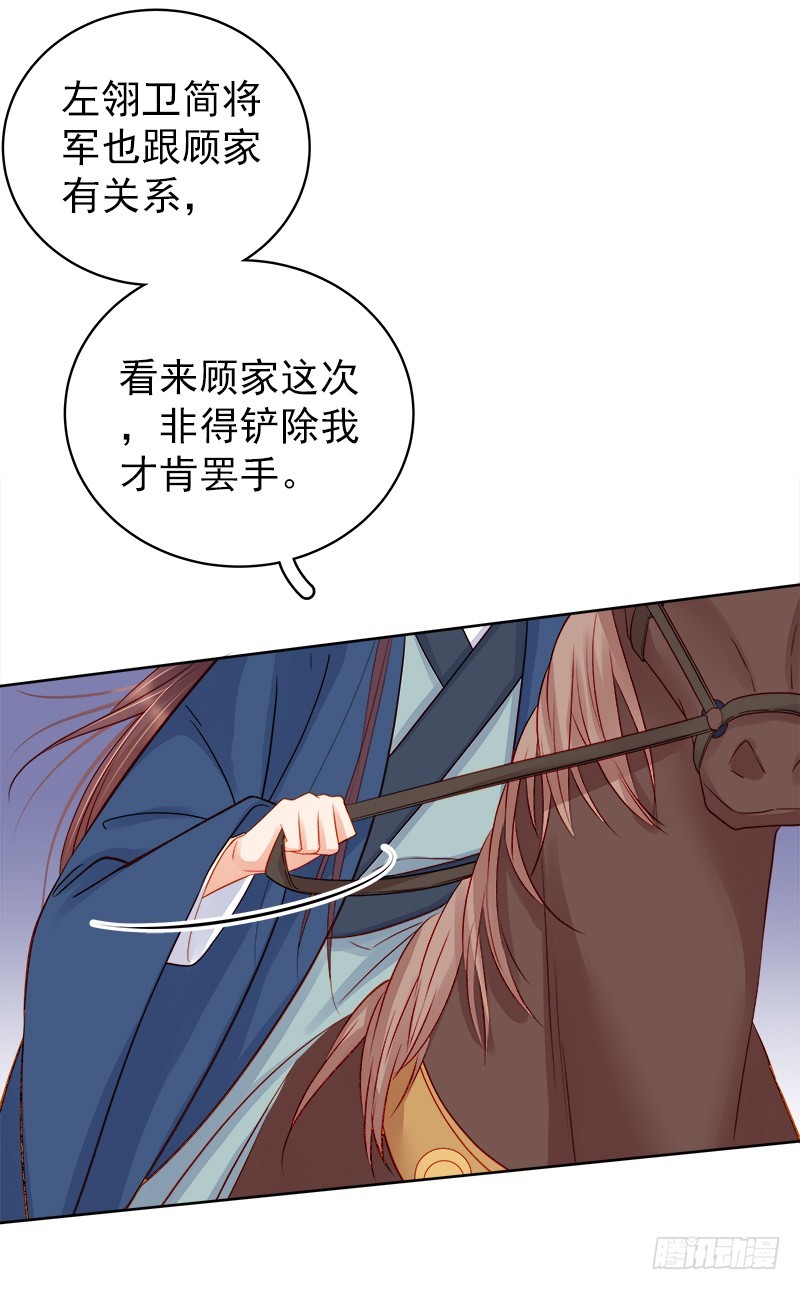 第76话 暗袭-第77话