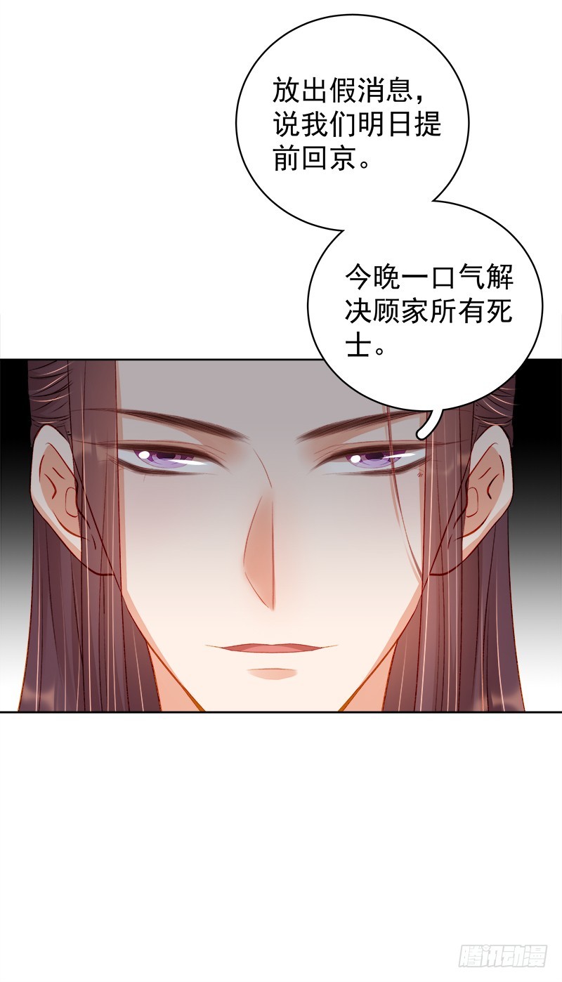 第76话 暗袭-第77话