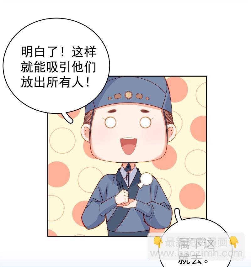 第76话 暗袭-第77话