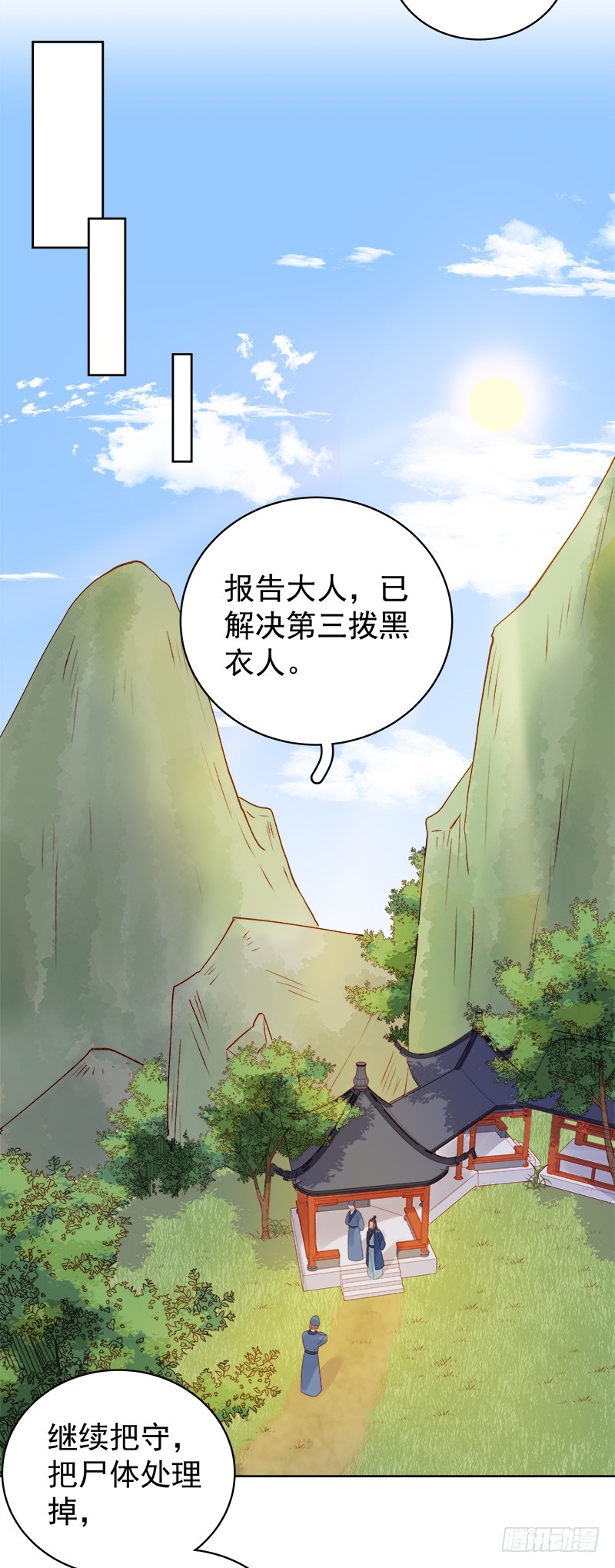 第76话 暗袭-第77话