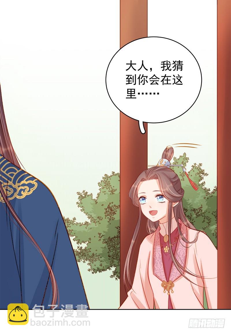 第76话 暗袭-第77话