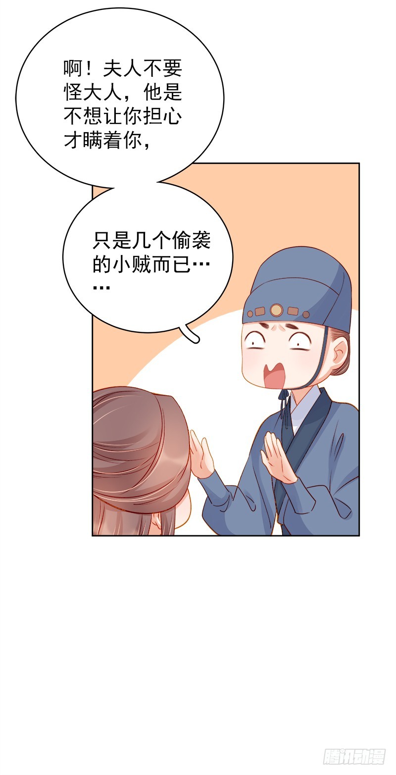 第76话 暗袭36