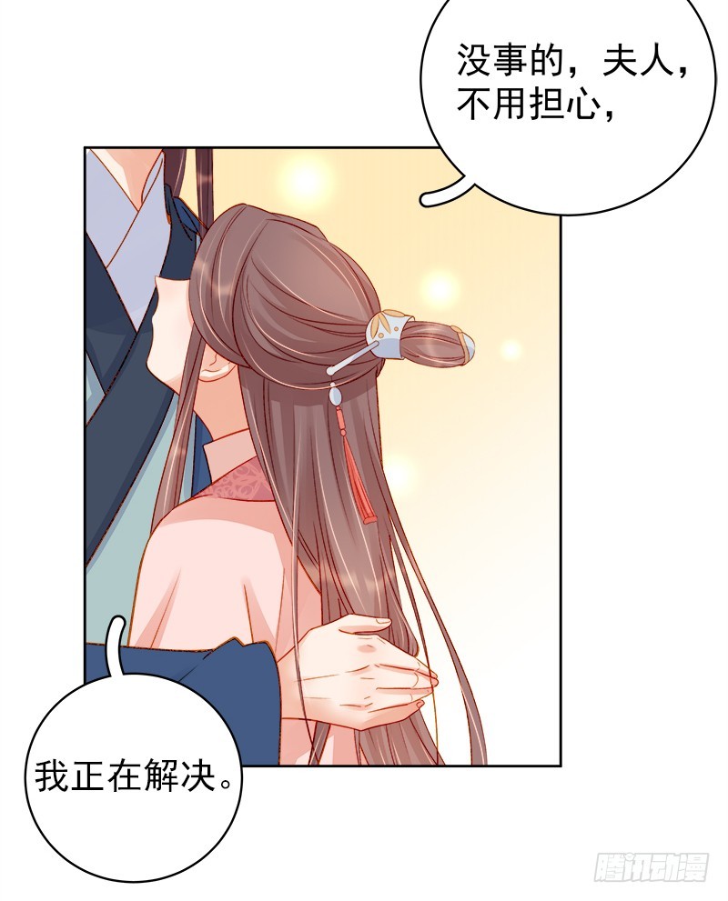 第76话 暗袭-第77话