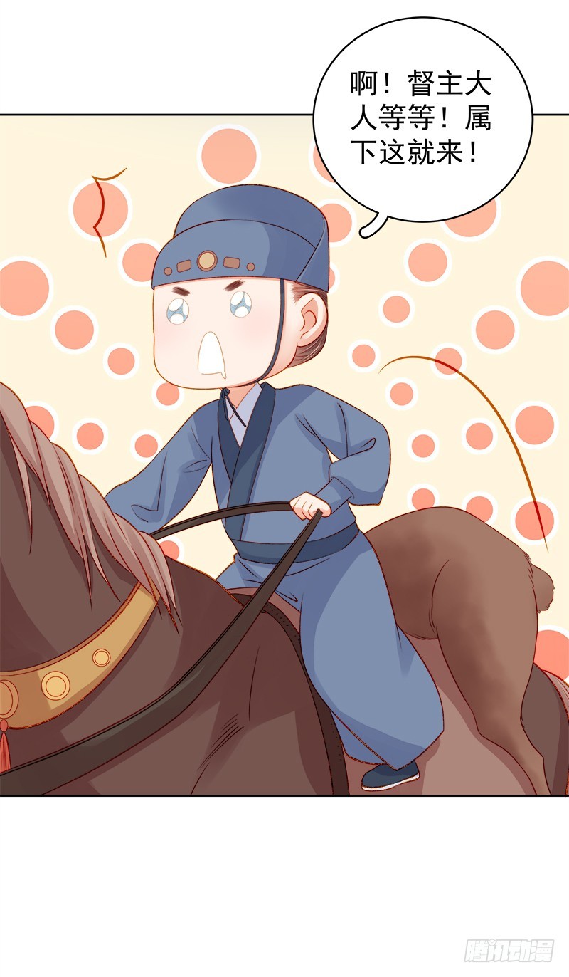 第76话 暗袭-第77话