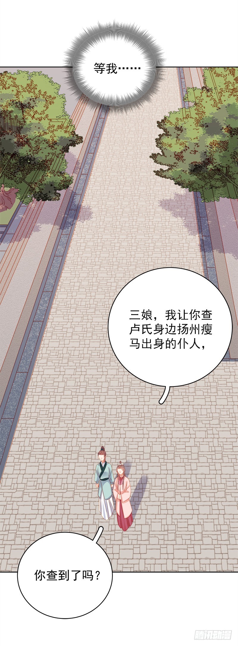 第78话 羡初-第79话