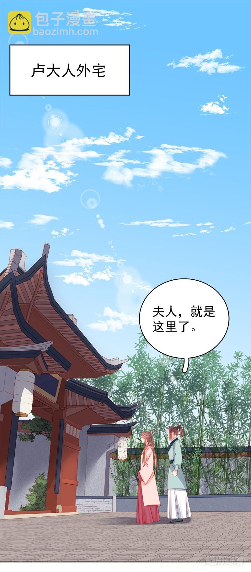 第78话 羡初-第79话