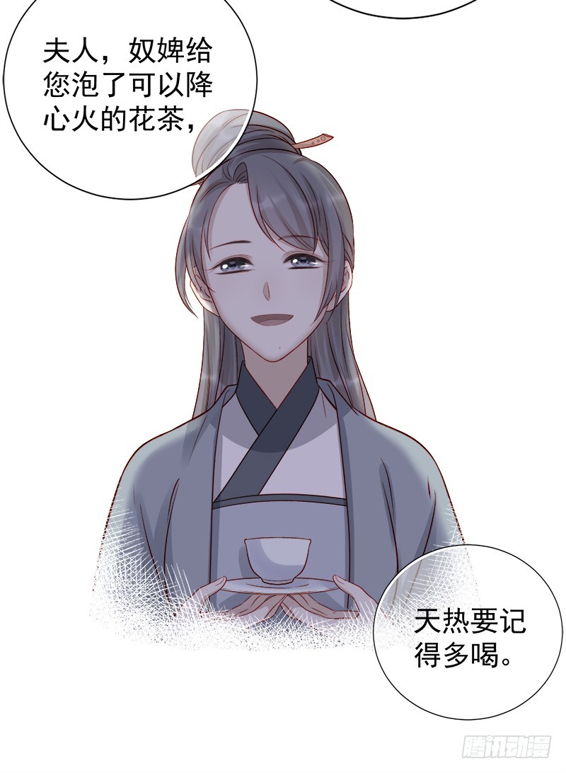 第78话 羡初-第79话