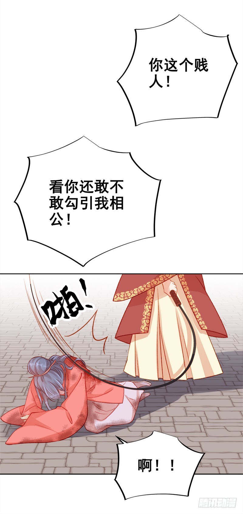 第78话 羡初-第79话