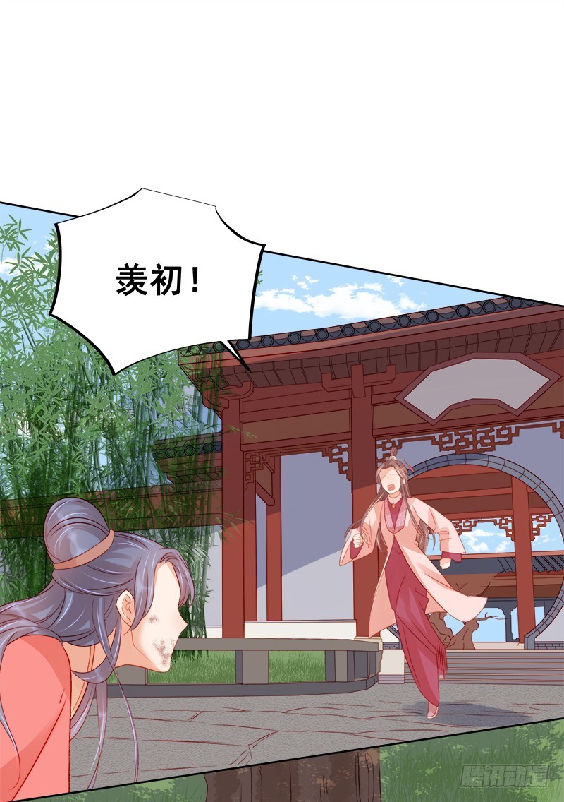 第78话 羡初-第79话