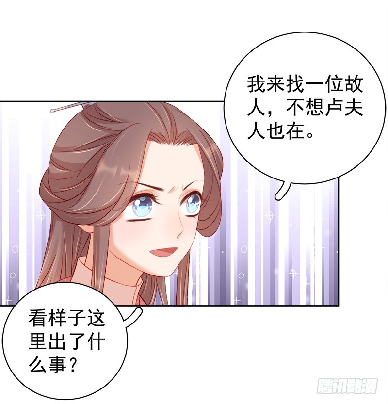 第78话 羡初-第79话