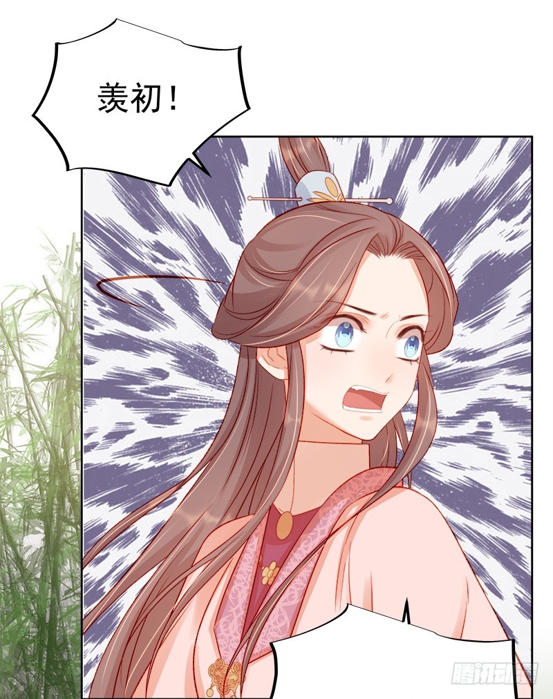 第78话 羡初-第79话