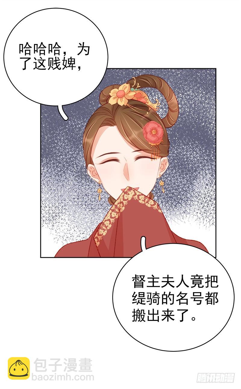 第78话 羡初-第79话