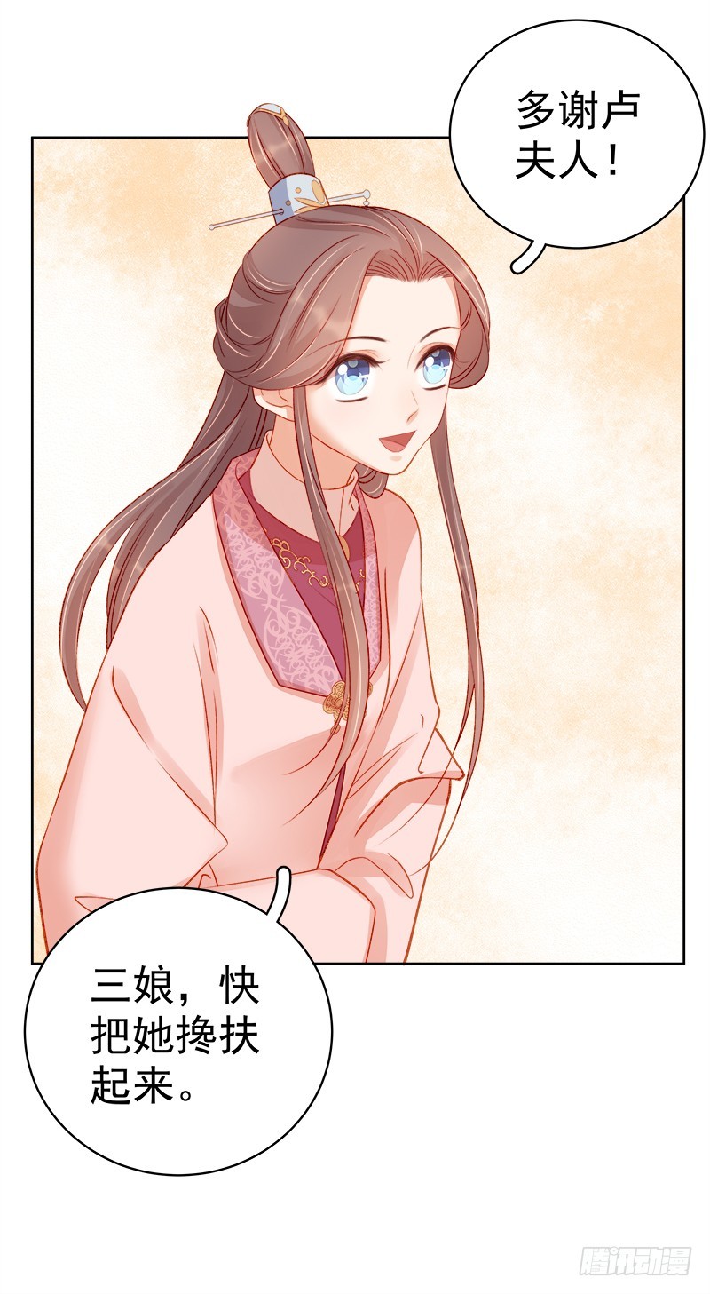 第78话 羡初-第79话