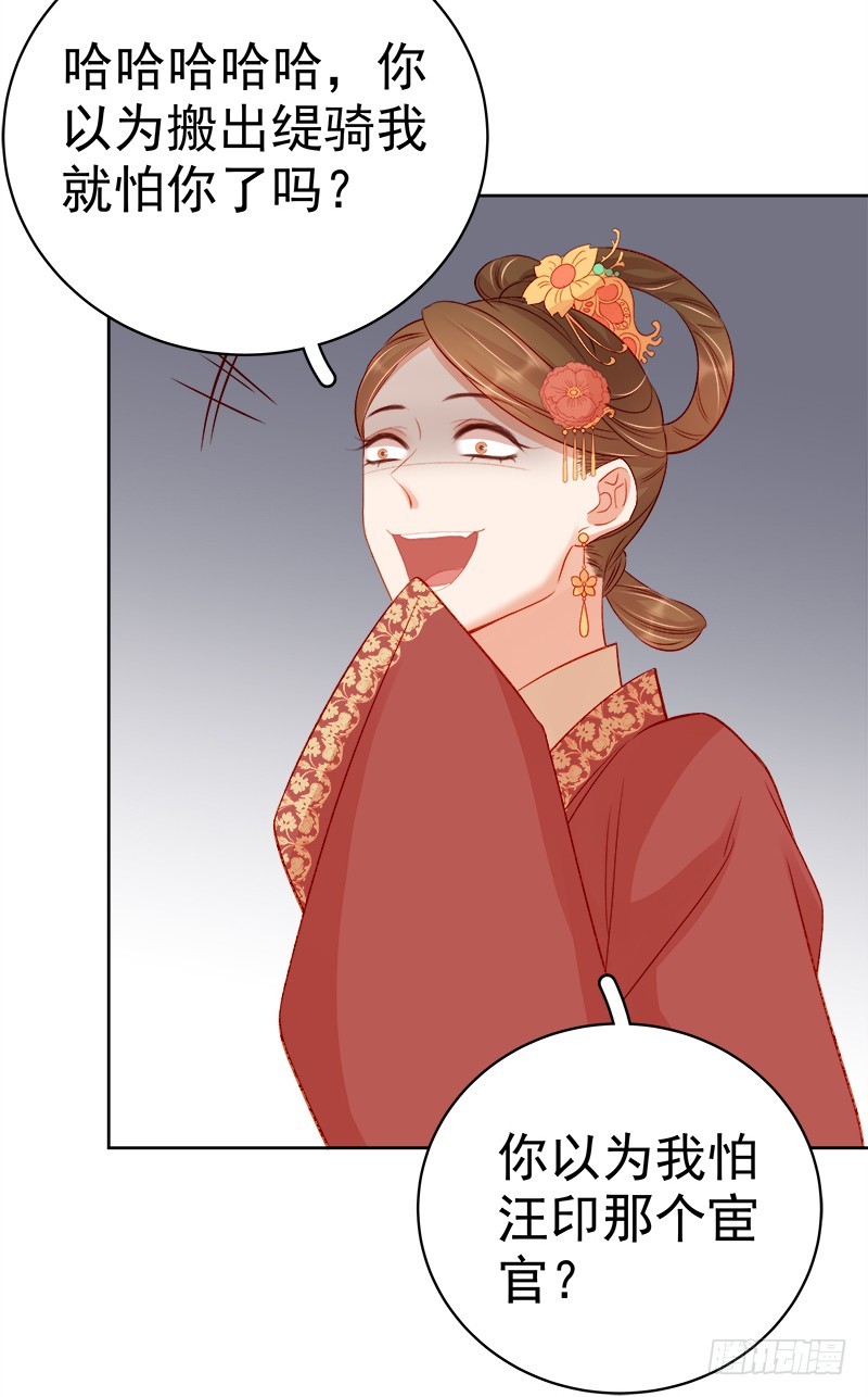 第78话 羡初-第79话