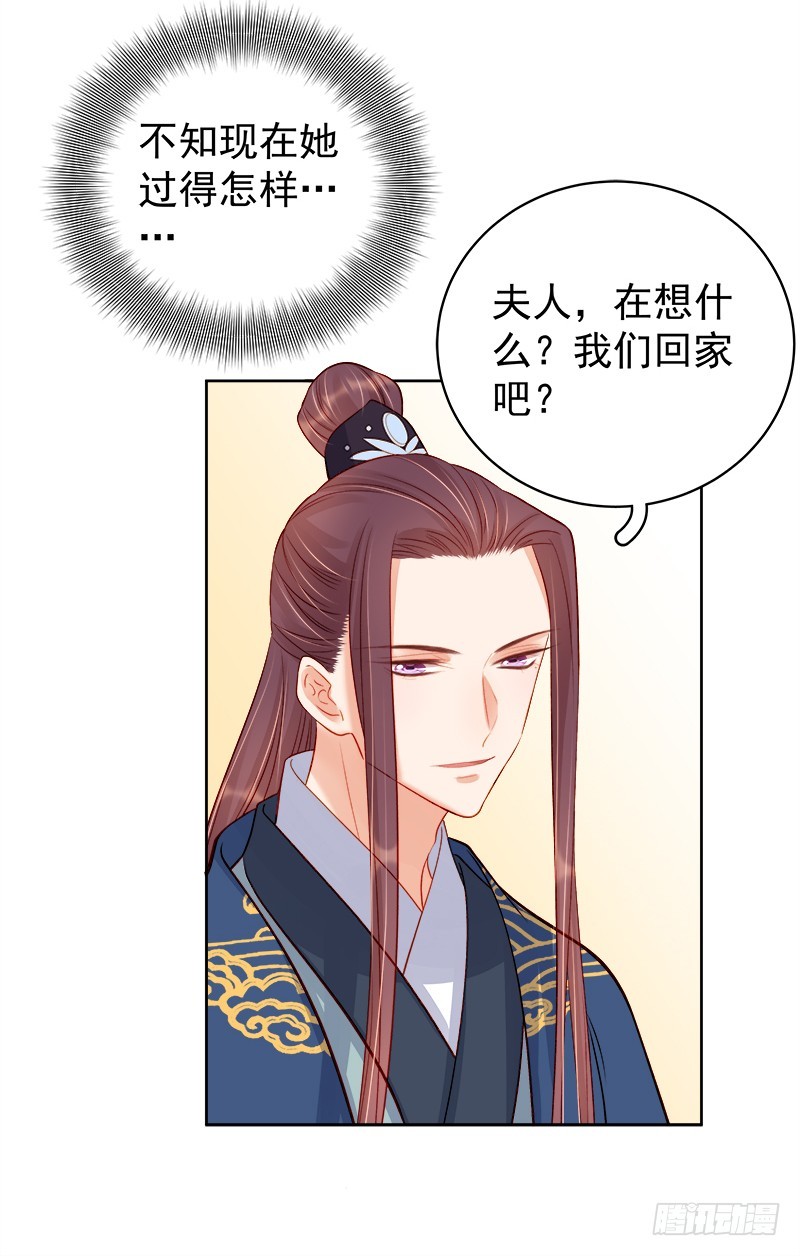 第78话 羡初-第79话