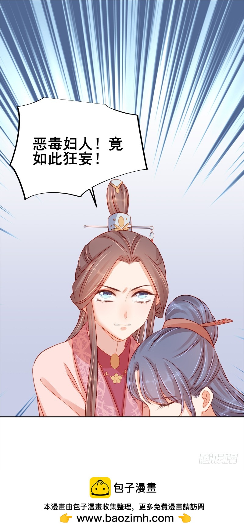 第78话 羡初-第79话