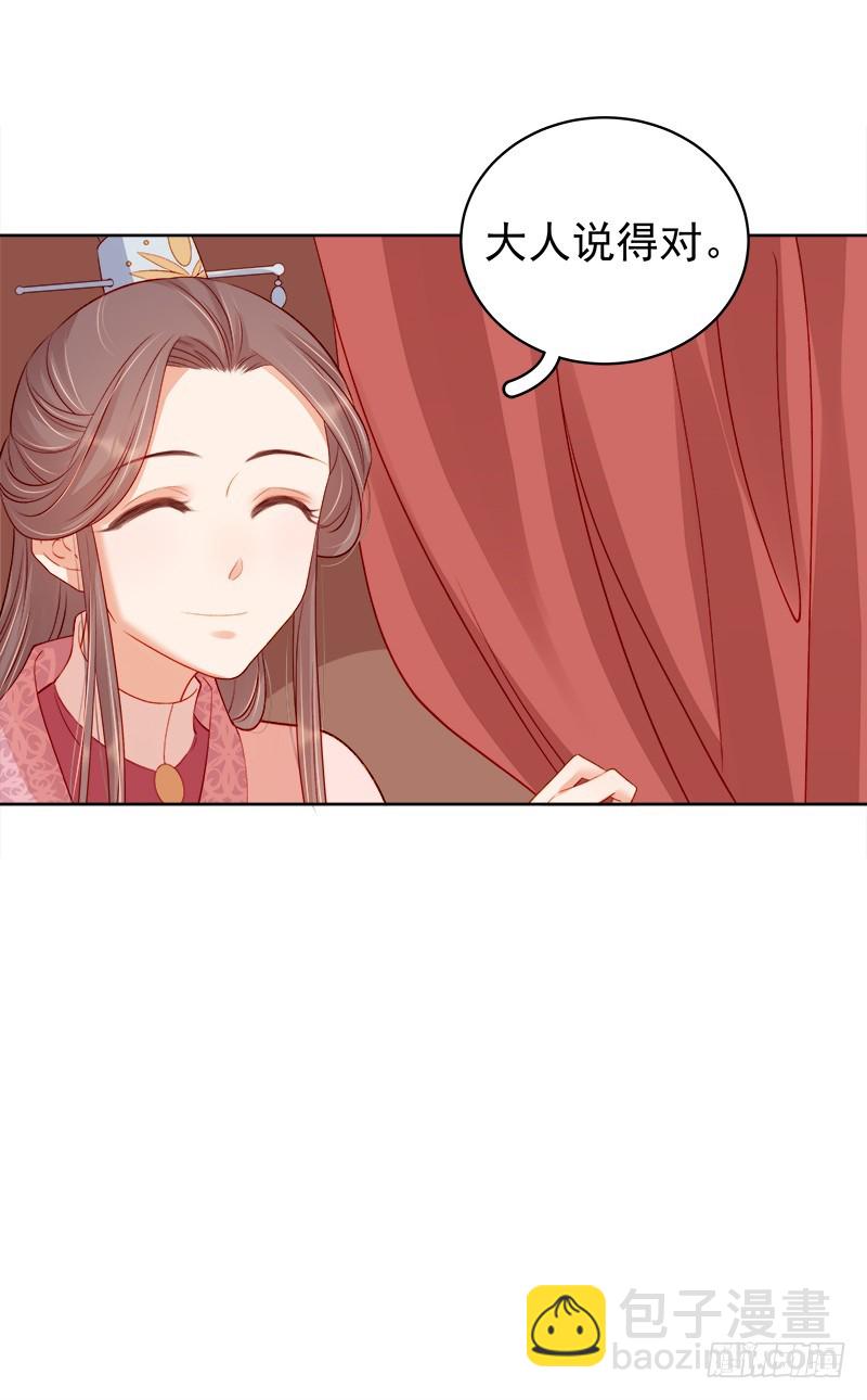 第78话 羡初-第79话