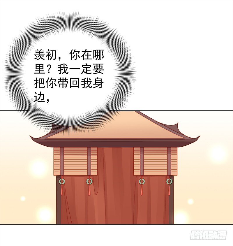 第78话 羡初-第79话