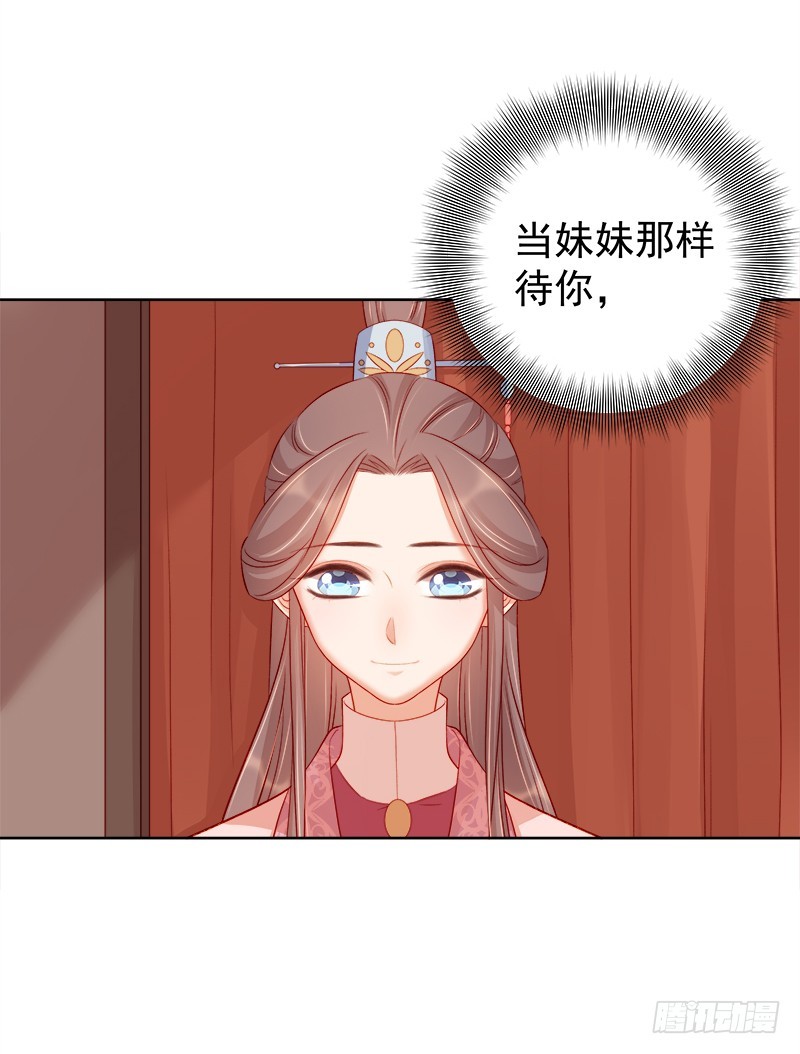 第78话 羡初-第79话