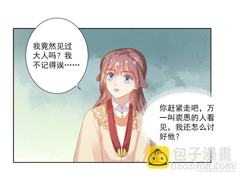 第8话  再遇汪印-第9话