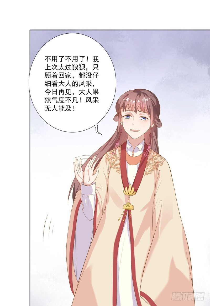 第8话  再遇汪印-第9话