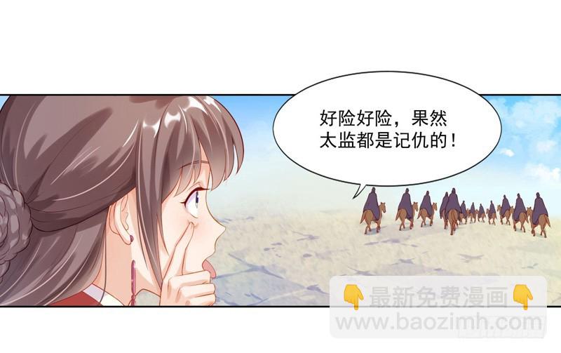 第8话  再遇汪印-第9话