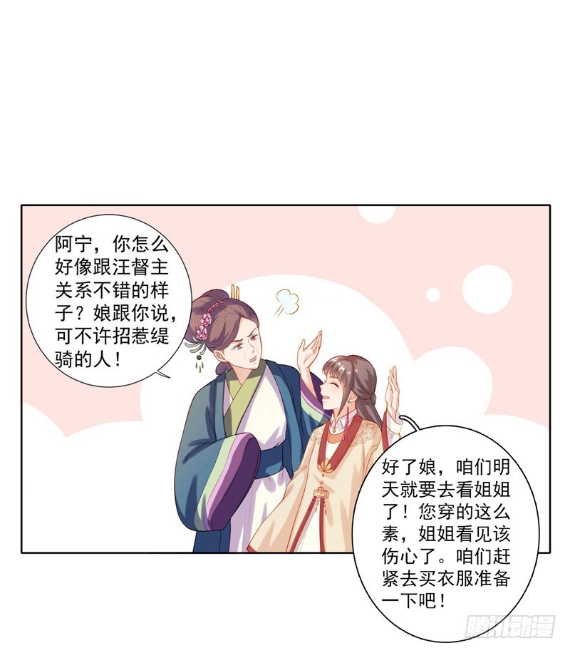 第8话  再遇汪印-第9话