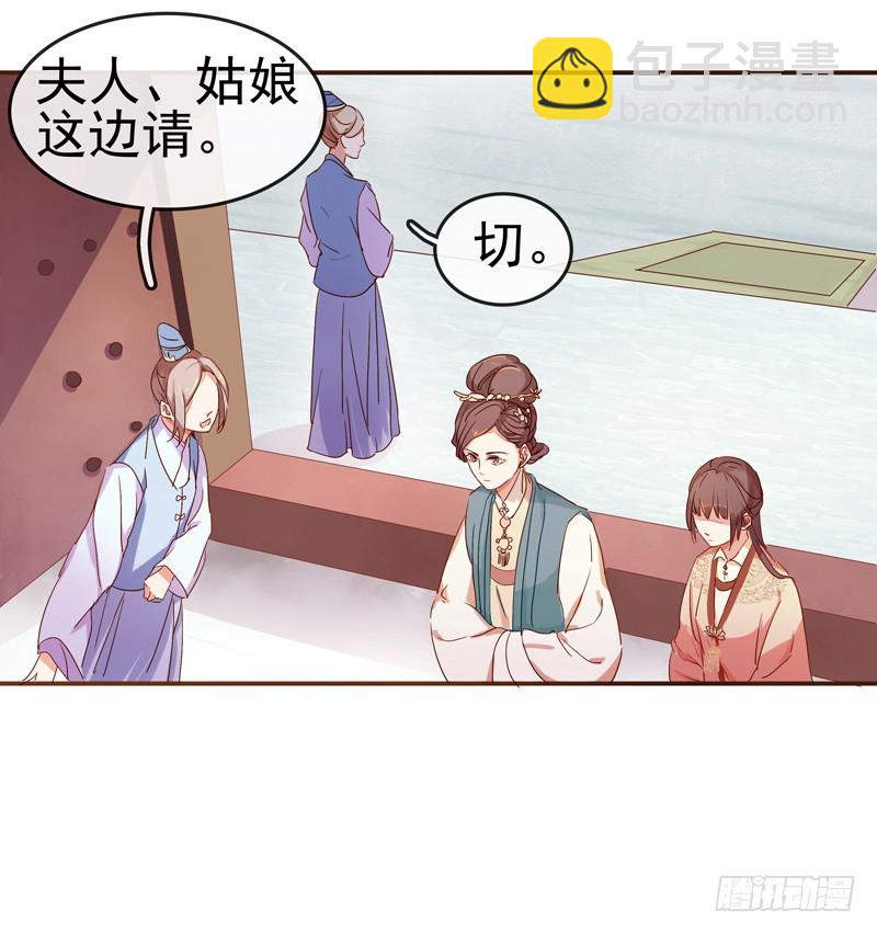 第8话  再遇汪印-第9话