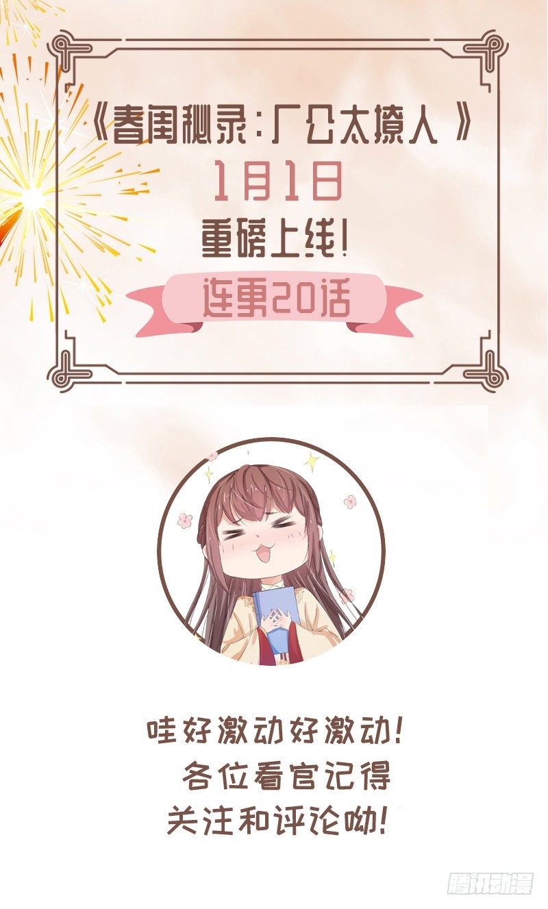 第8话  再遇汪印-第9话