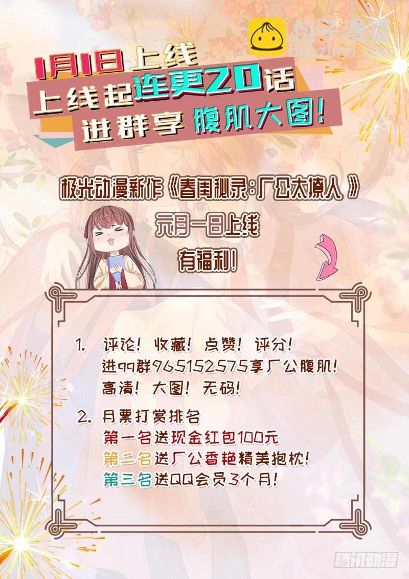 第8话  再遇汪印-第9话