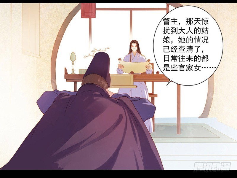 第8话  再遇汪印-第9话