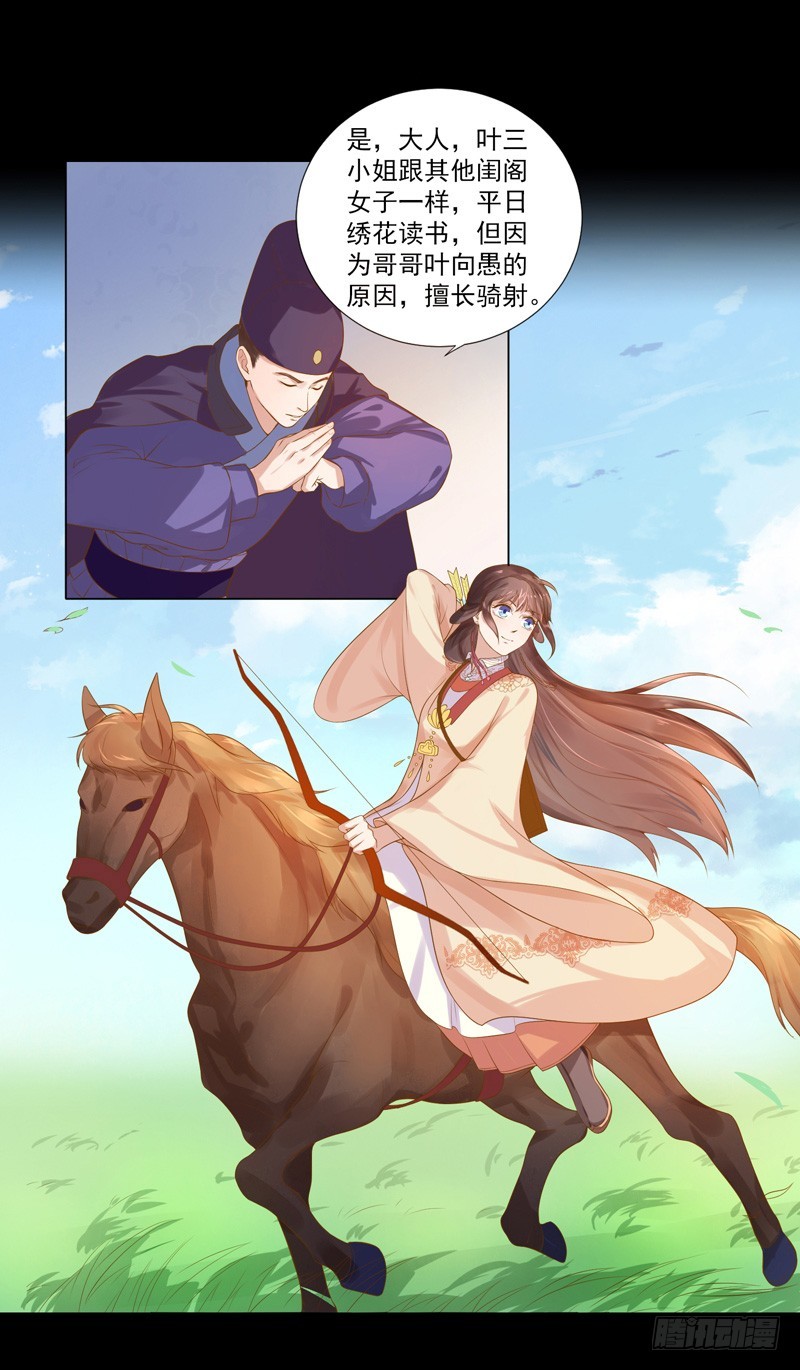 第8话  再遇汪印-第9话