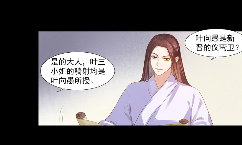 第8话  再遇汪印-第9话