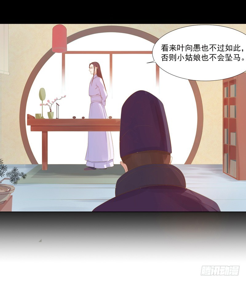 第8话  再遇汪印-第9话