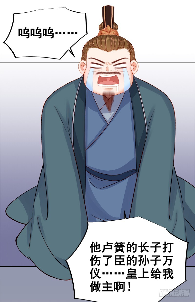 第80话  反击-第81话