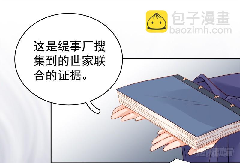 第80话  反击-第81话