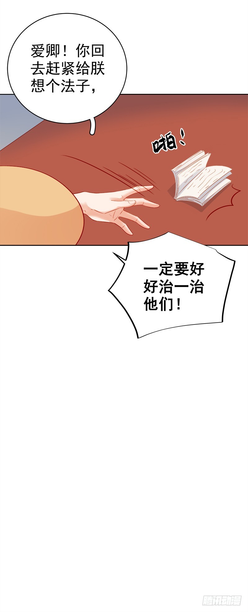 第80话  反击-第81话