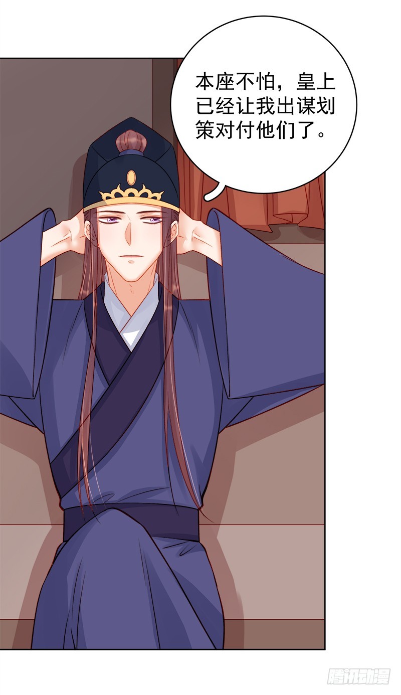 第80话  反击-第81话