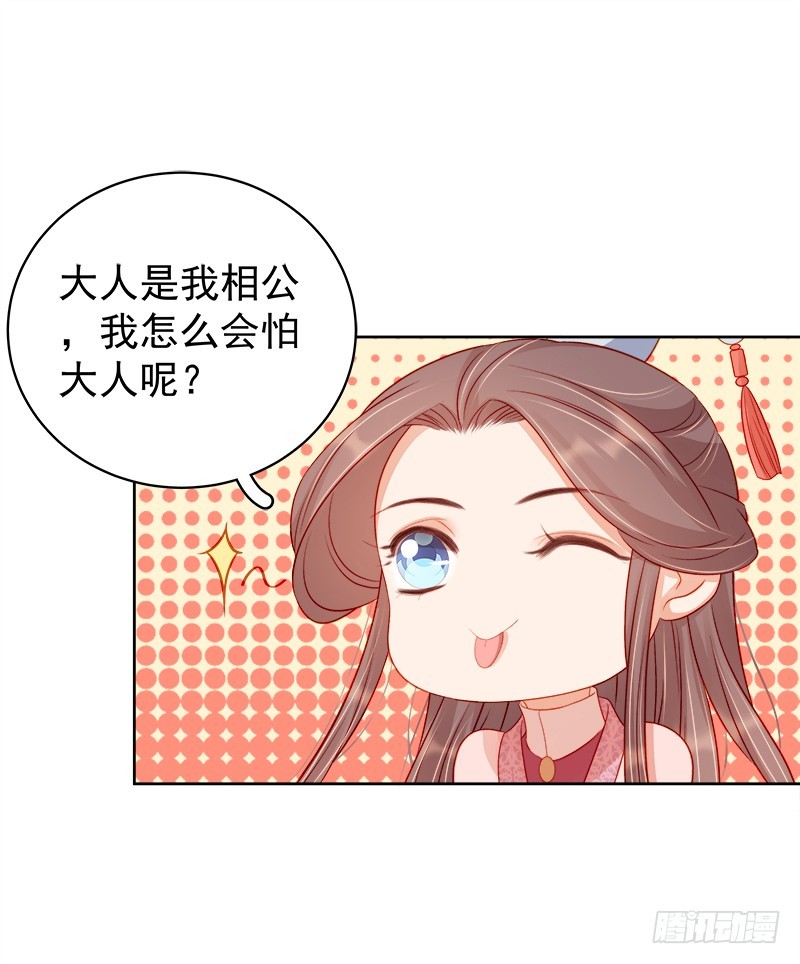 第80话  反击-第81话