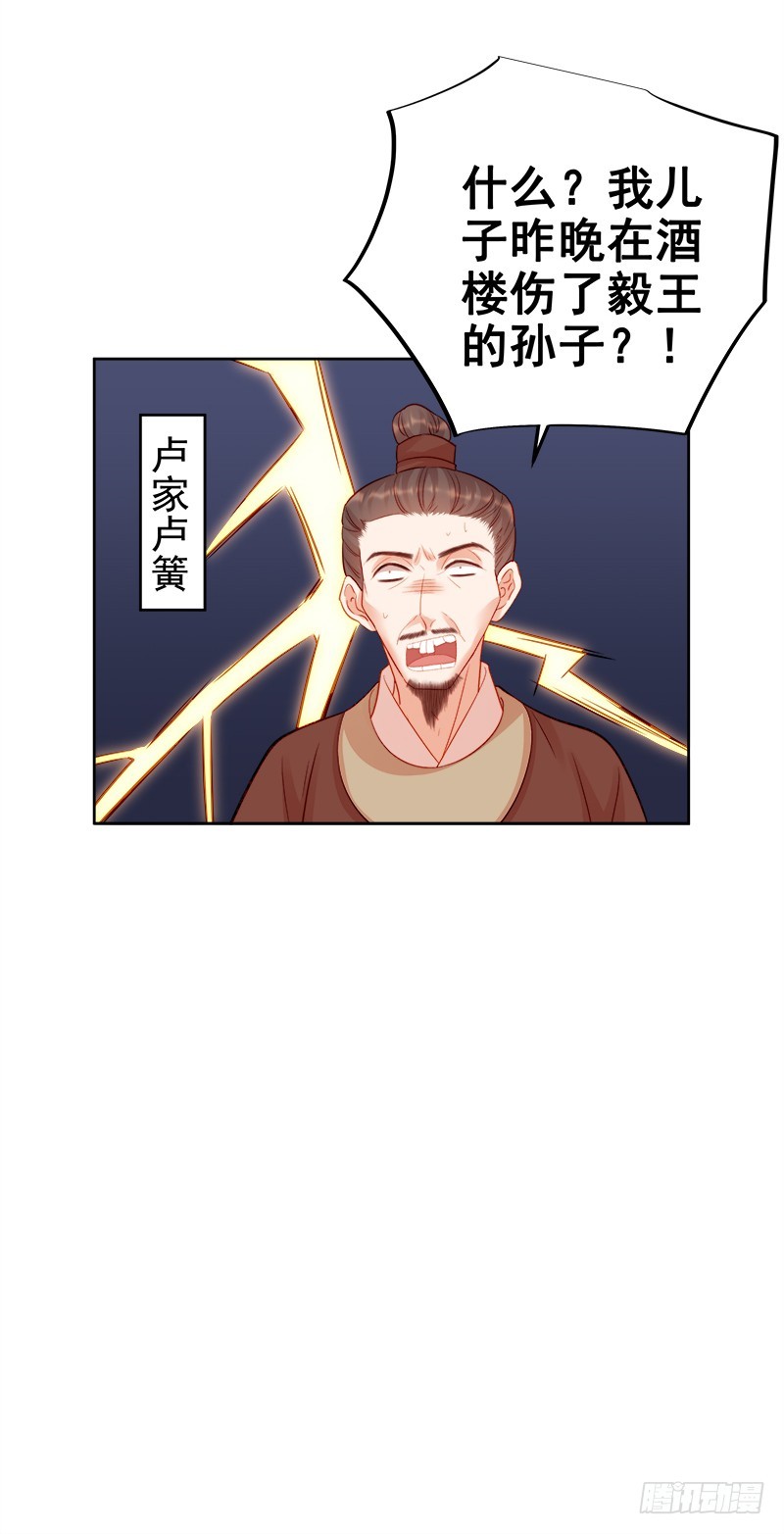 第80话  反击-第81话