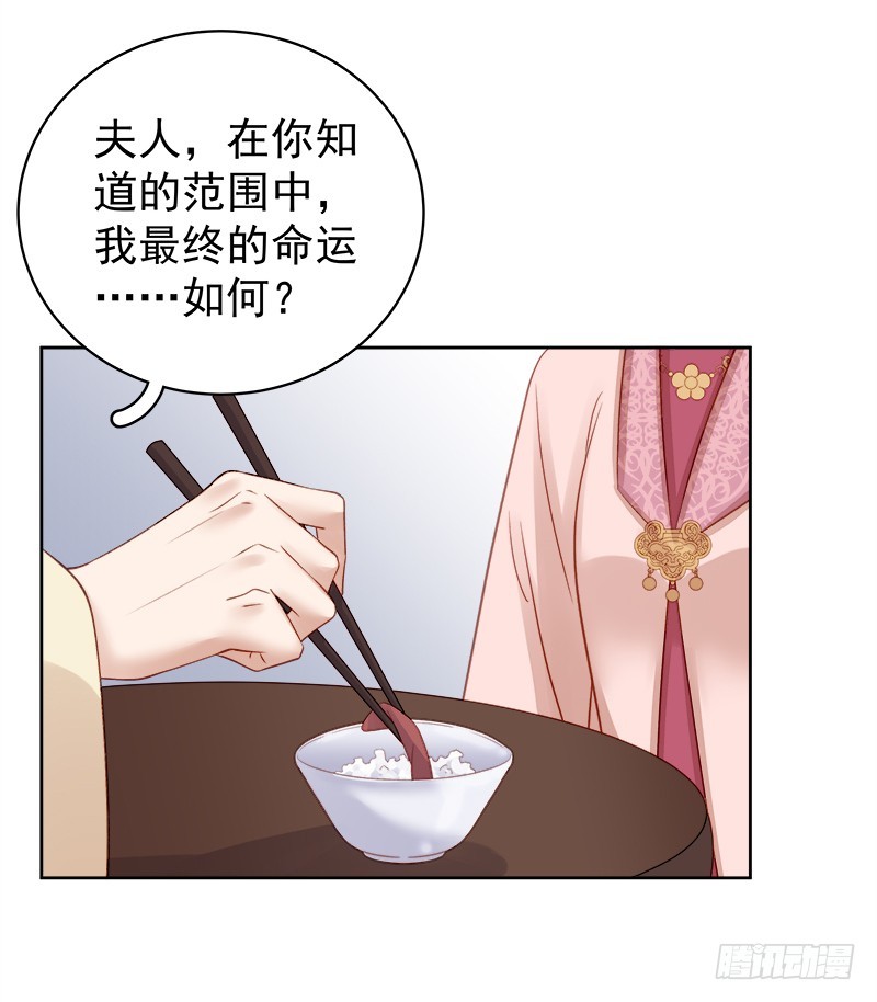 第82话 设宴-第83话