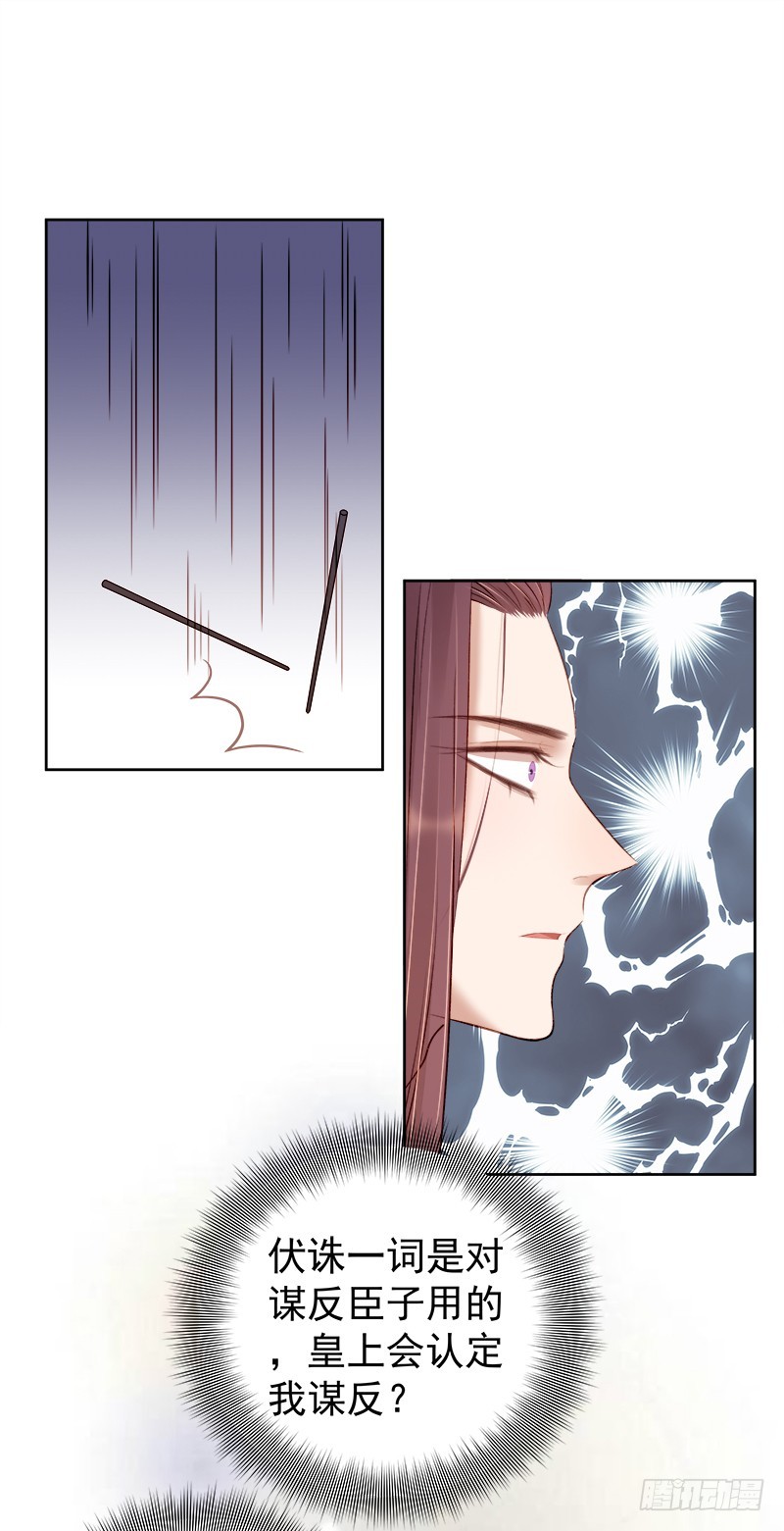 第82话 设宴-第83话