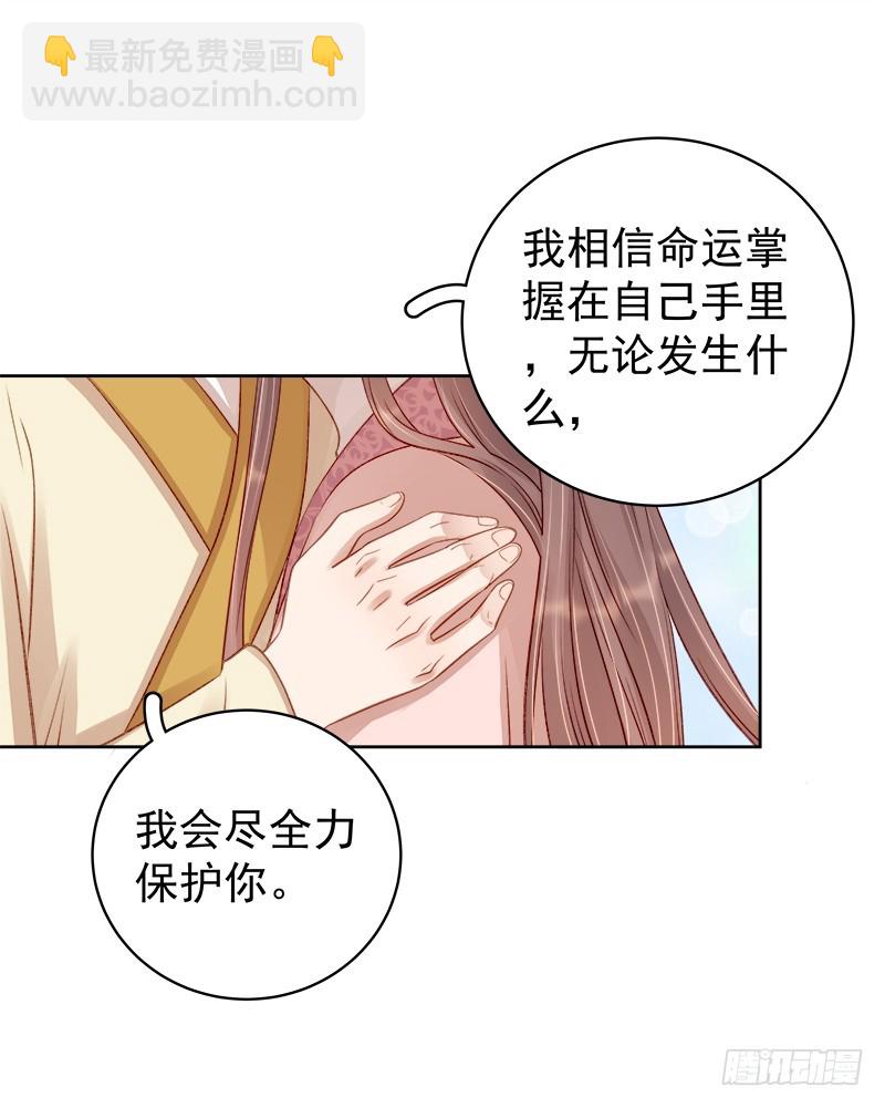 第82话 设宴-第83话